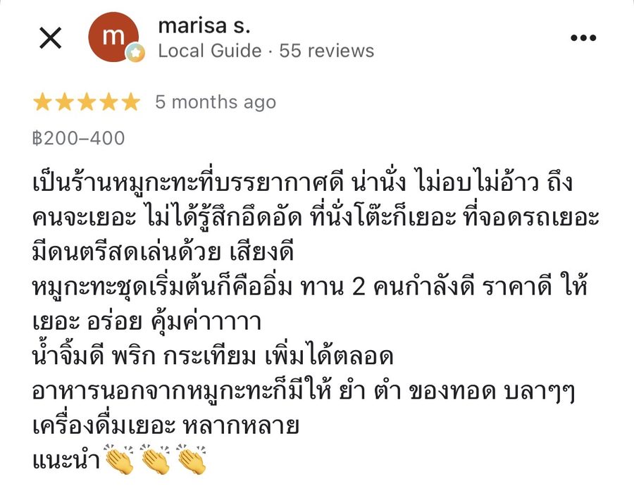 รีวิว Google จาก marisa s.