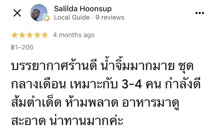 รีวิว Google จาก Salilda Hoonsup